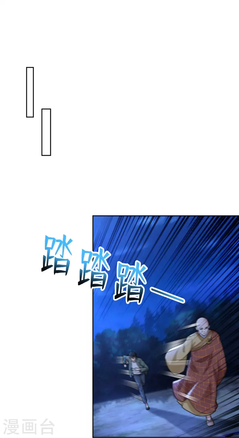 无限邮差漫画漫画,第271话1图