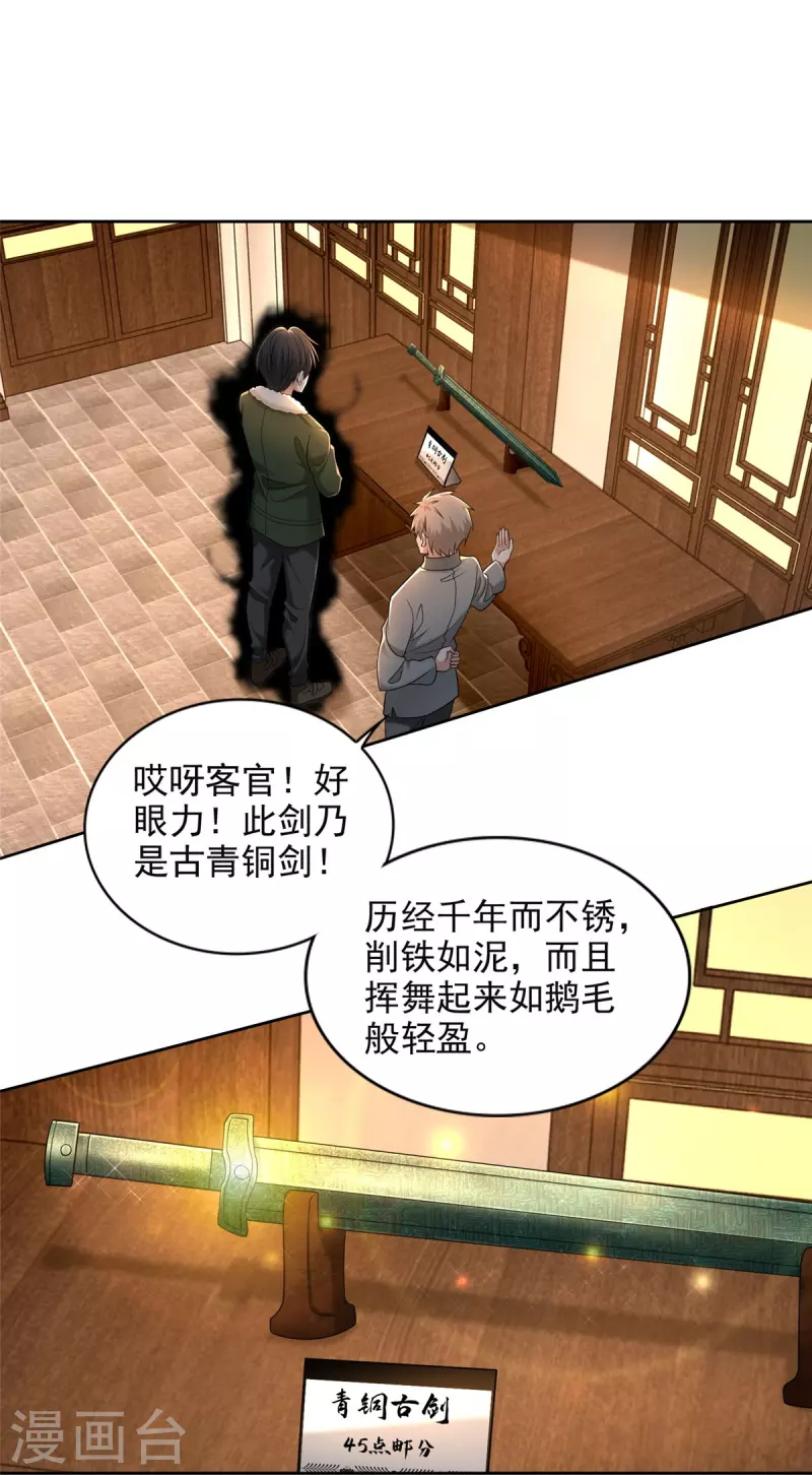 无限邮差漫画漫画,第279话2图