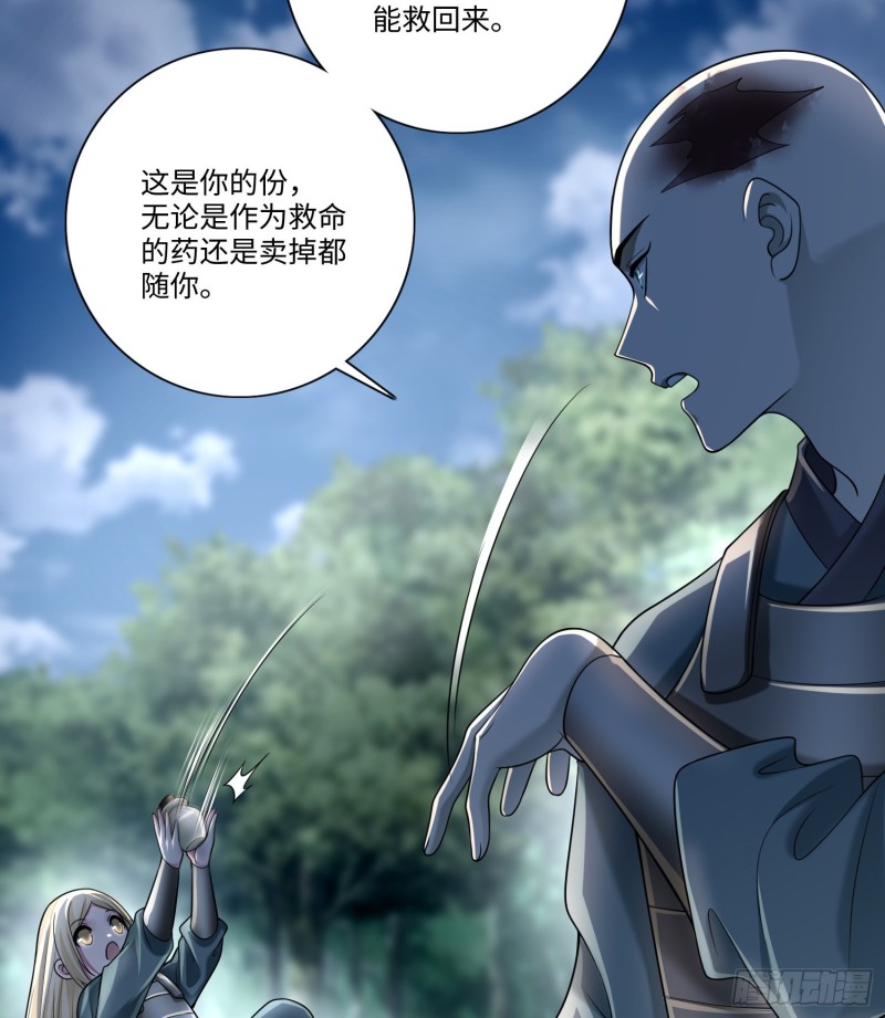 无限邮差漫画免费阅读下拉式漫画,1682图