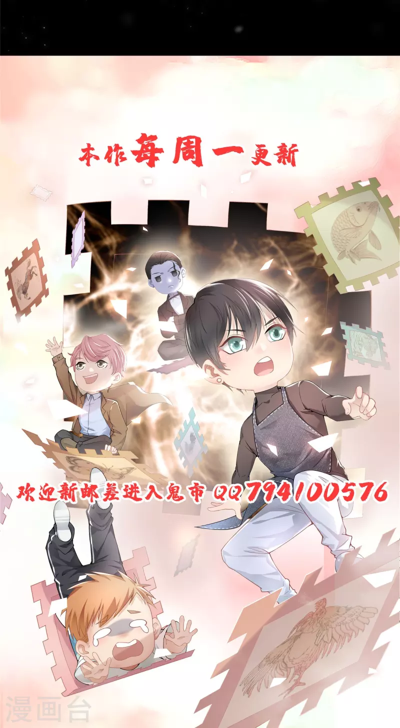 无限邮差漫画漫画,第262话1图
