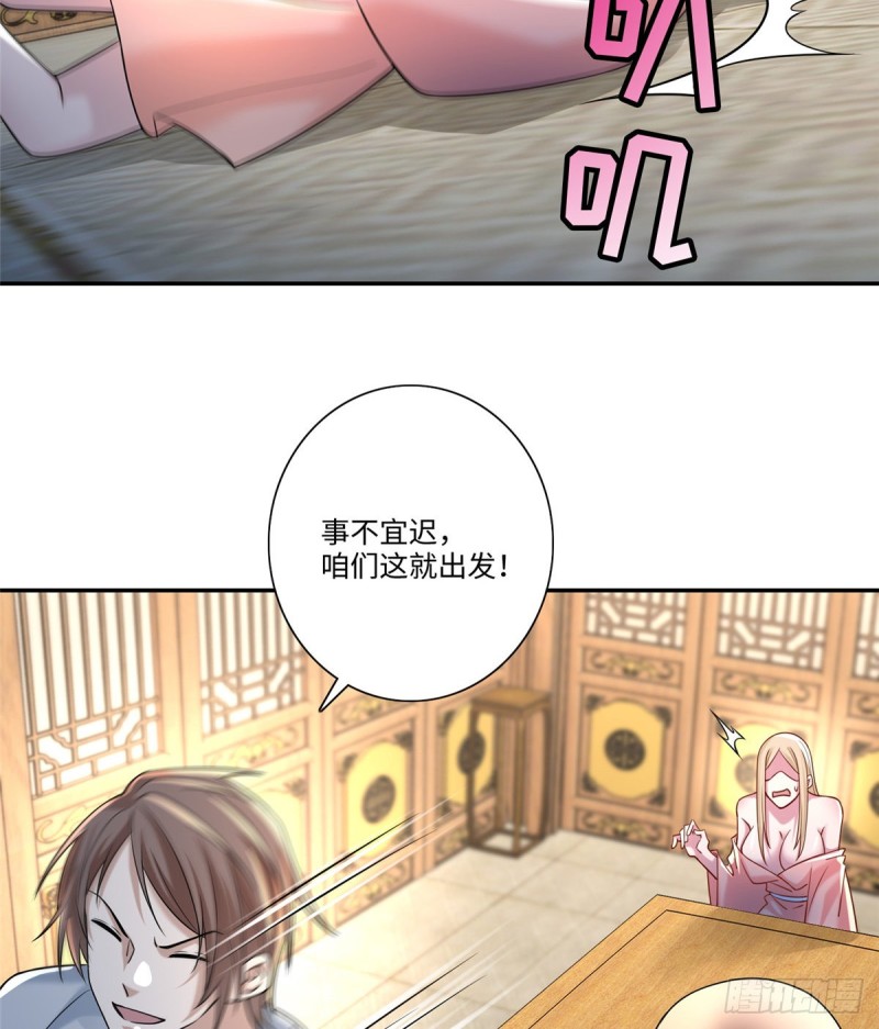 无限邮差 怎么样漫画,1612图