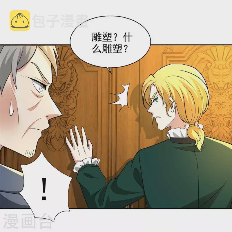 无限邮差漫画,第264话1图