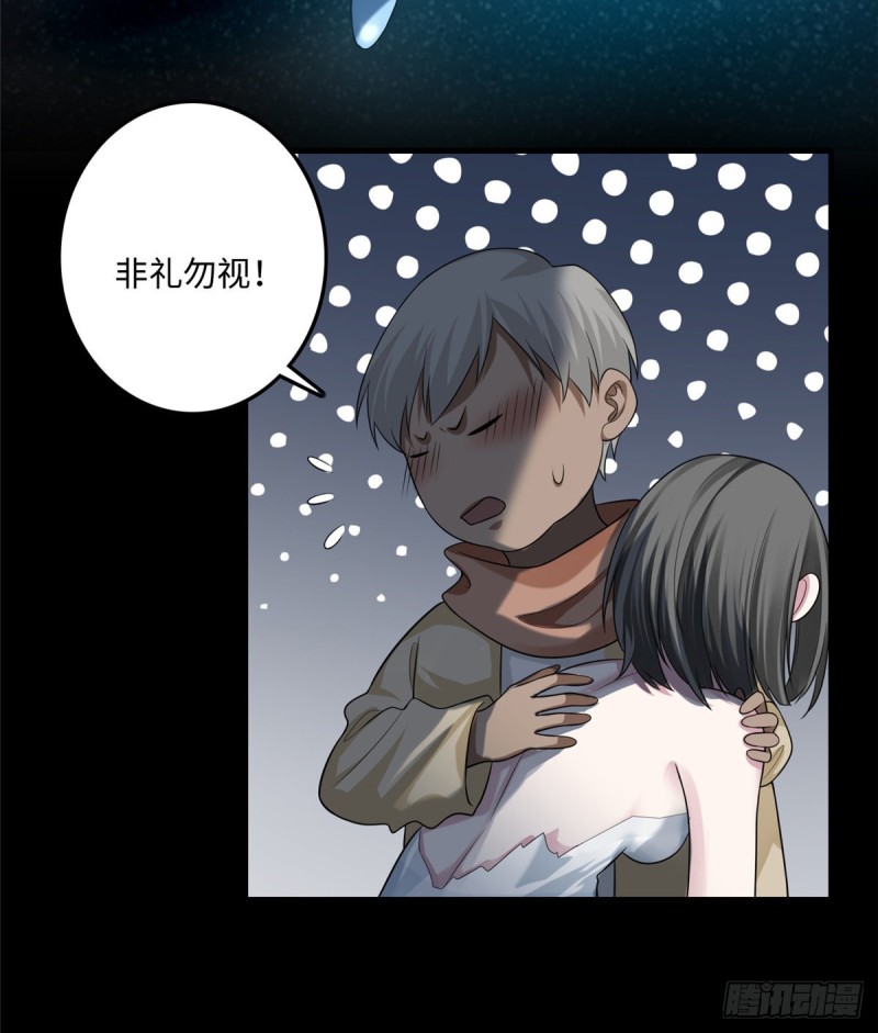 无限邮差漫画免费看下拉式酷漫屋漫画,1222图
