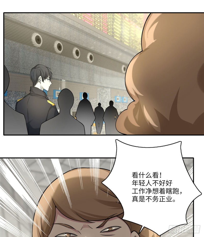 无限邮差 怎么样漫画,0642图