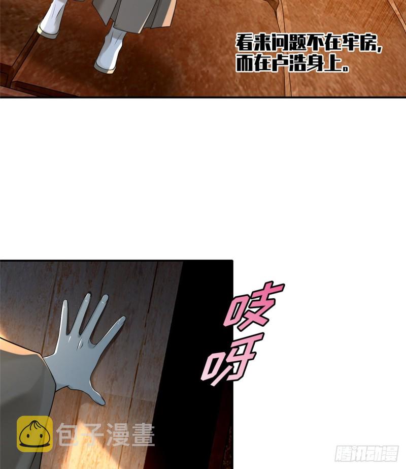 无限邮差漫画免费看下拉式酷漫屋漫画,1452图