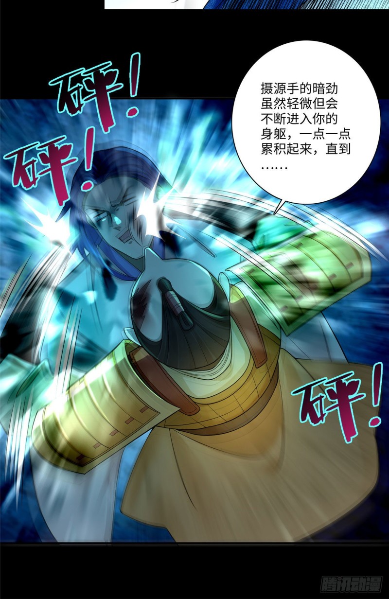 无限邮差漫画漫画,1541图