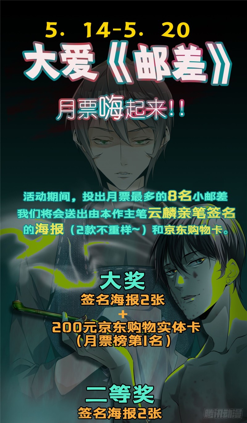 无限邮差漫画免费看下拉式酷漫屋漫画,0672图