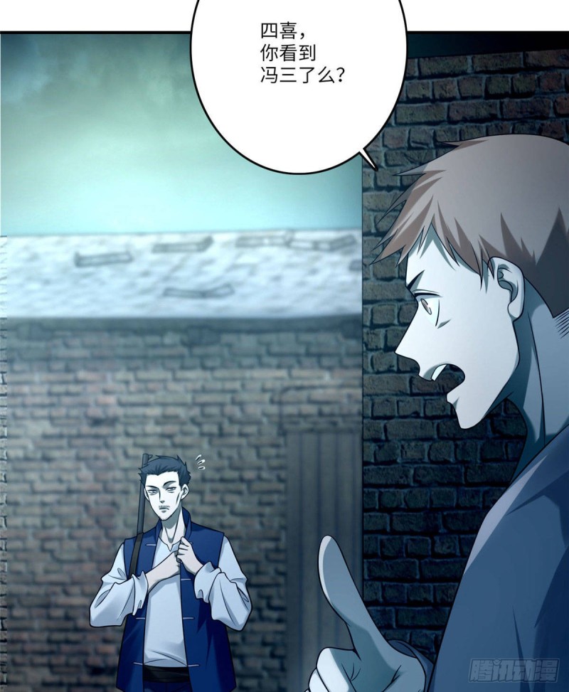 无限邮差漫画漫画,0842图