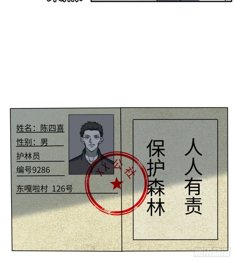无限邮差漫画漫画,0672图
