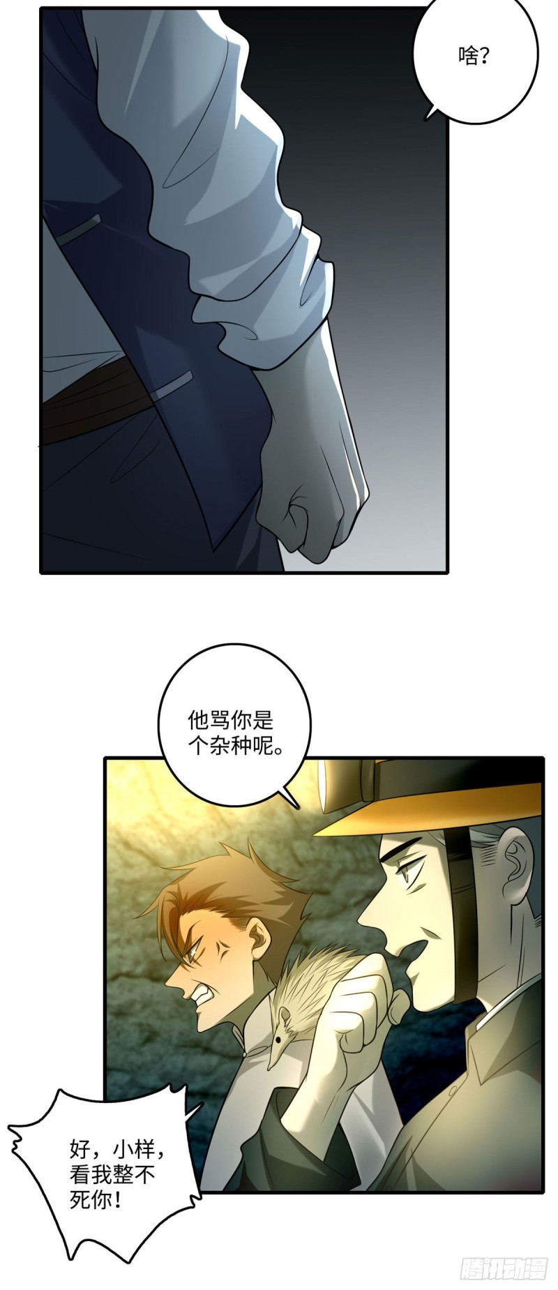 无限邮差漫画,0991图