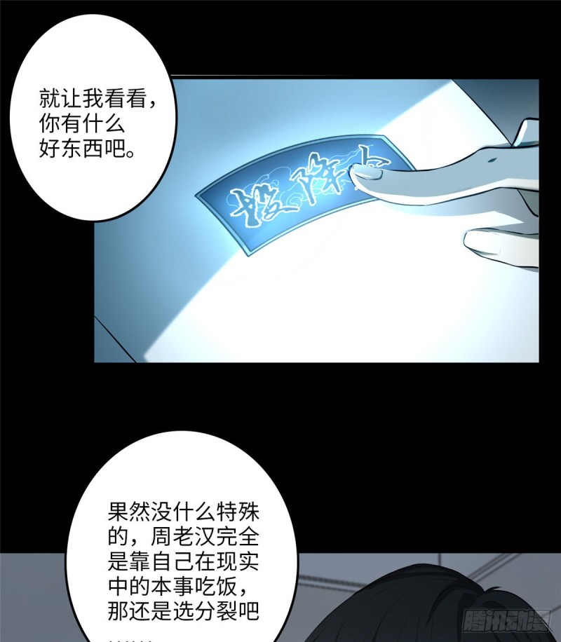 无限邮差漫画免费看下拉式酷漫屋漫画,1162图