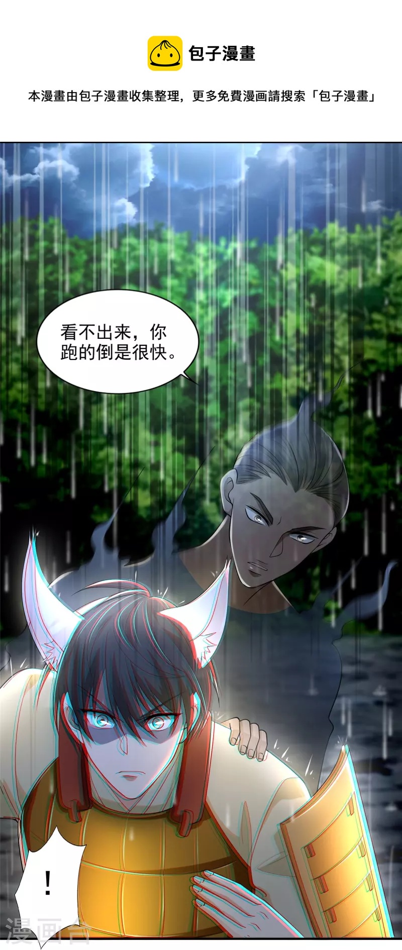 无限邮差漫画免费看下拉式酷漫屋漫画,第230话2图