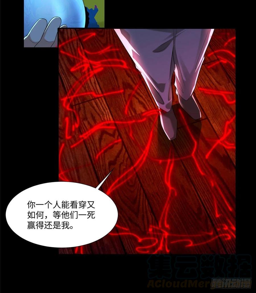 无限邮差漫画免费看下拉式酷漫屋漫画,2051图