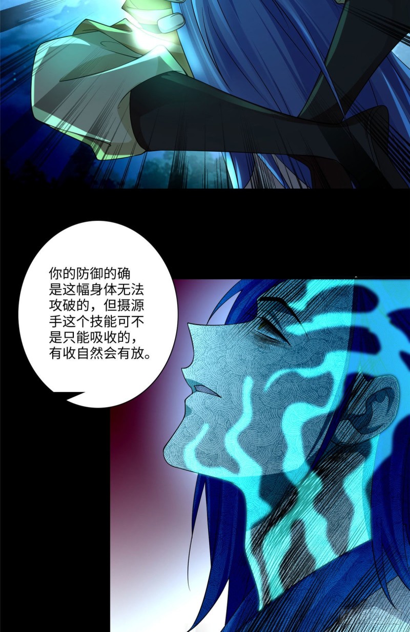 无限邮差漫画漫画,1542图