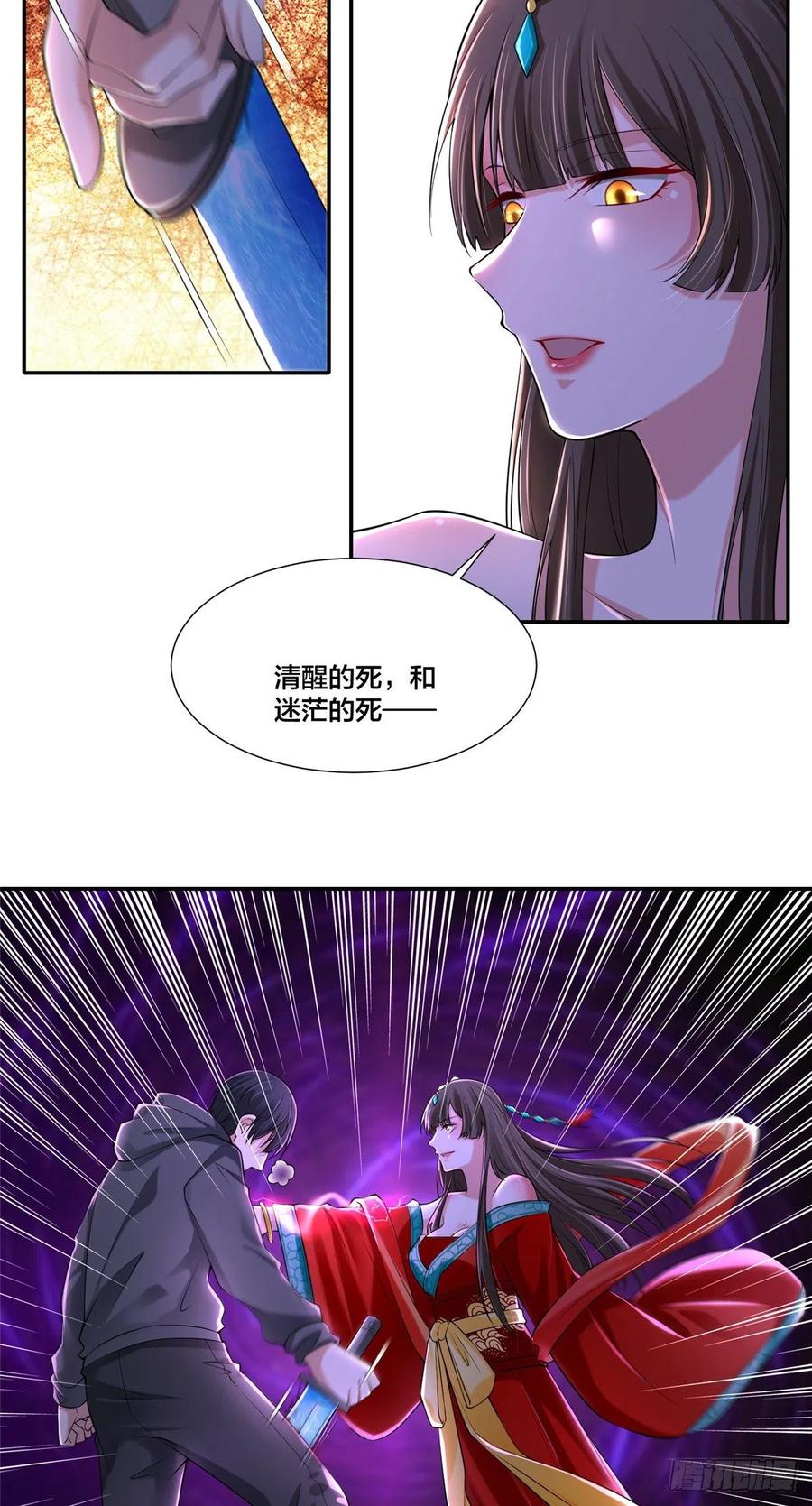 无限邮差漫画免费看下拉式酷漫屋漫画,2092图