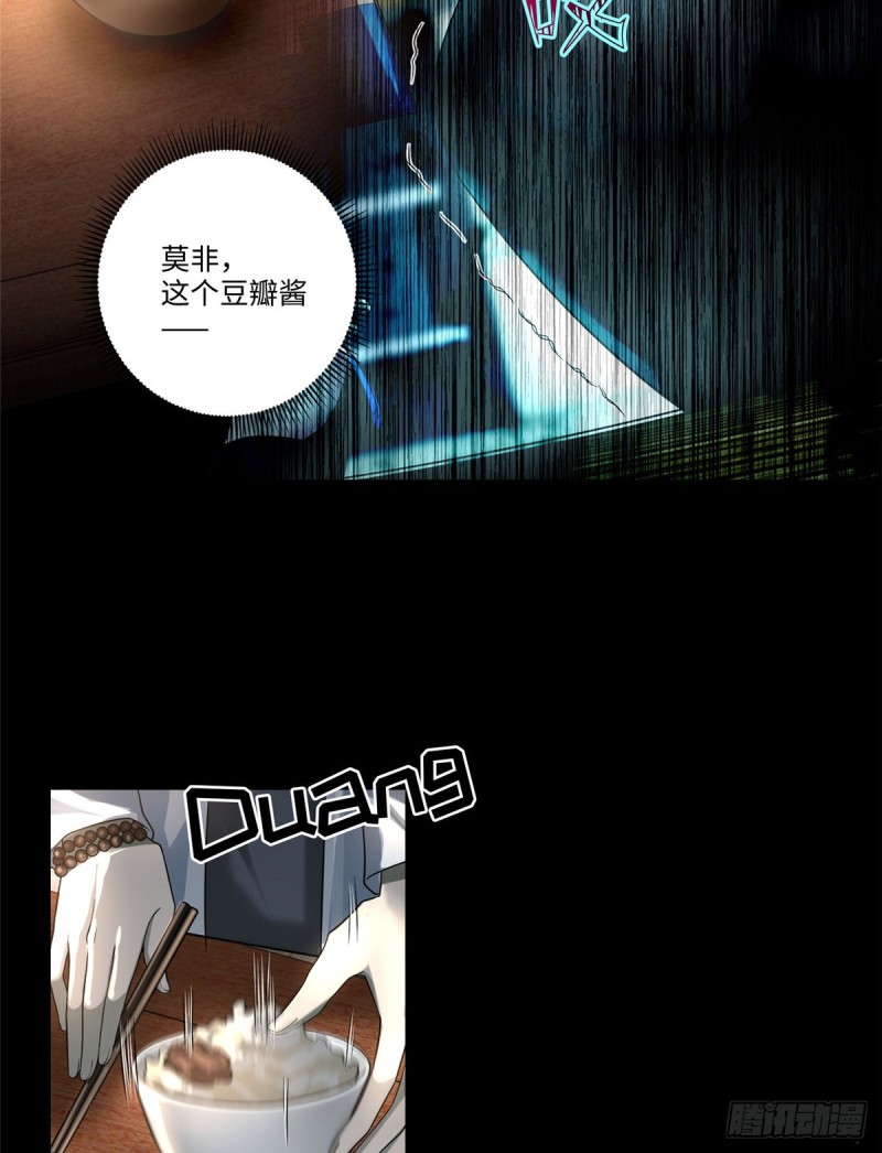 无限邮差漫画,1241图