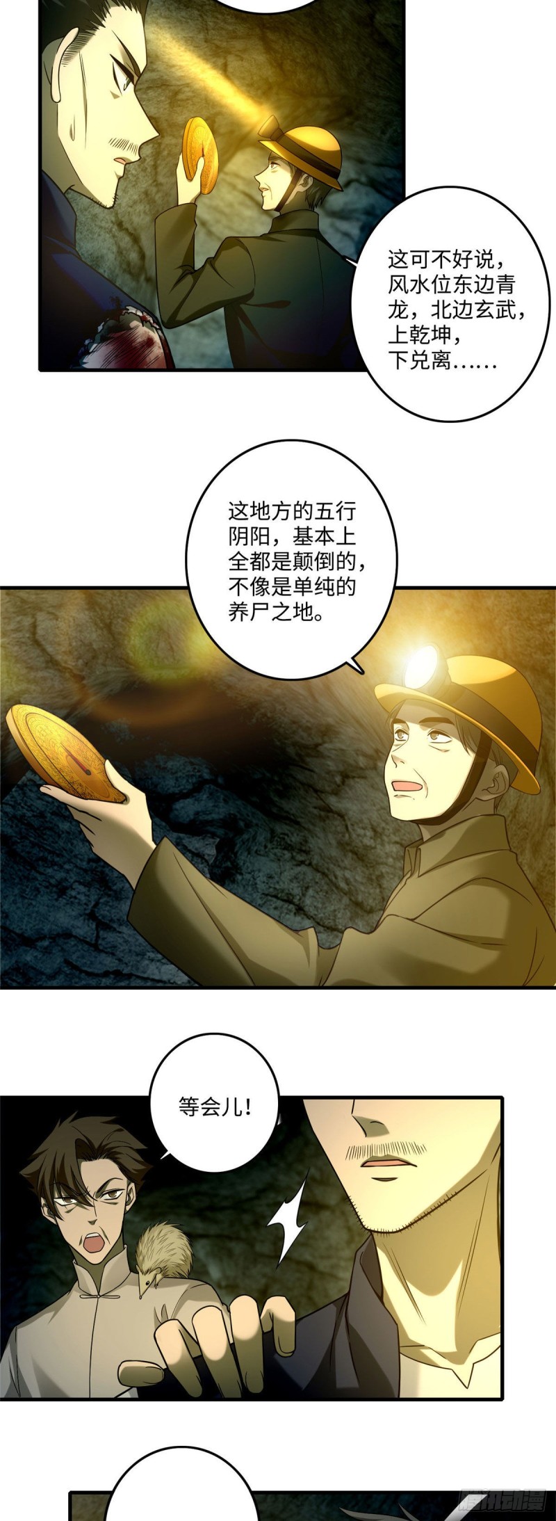 无限邮差漫画,0992图