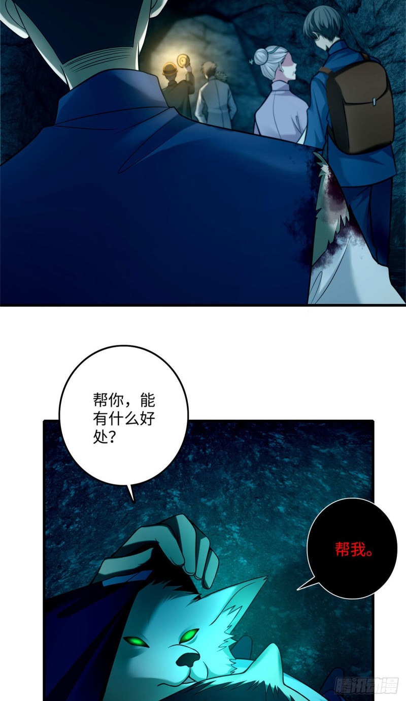 无限邮差女尸结局漫画,0992图