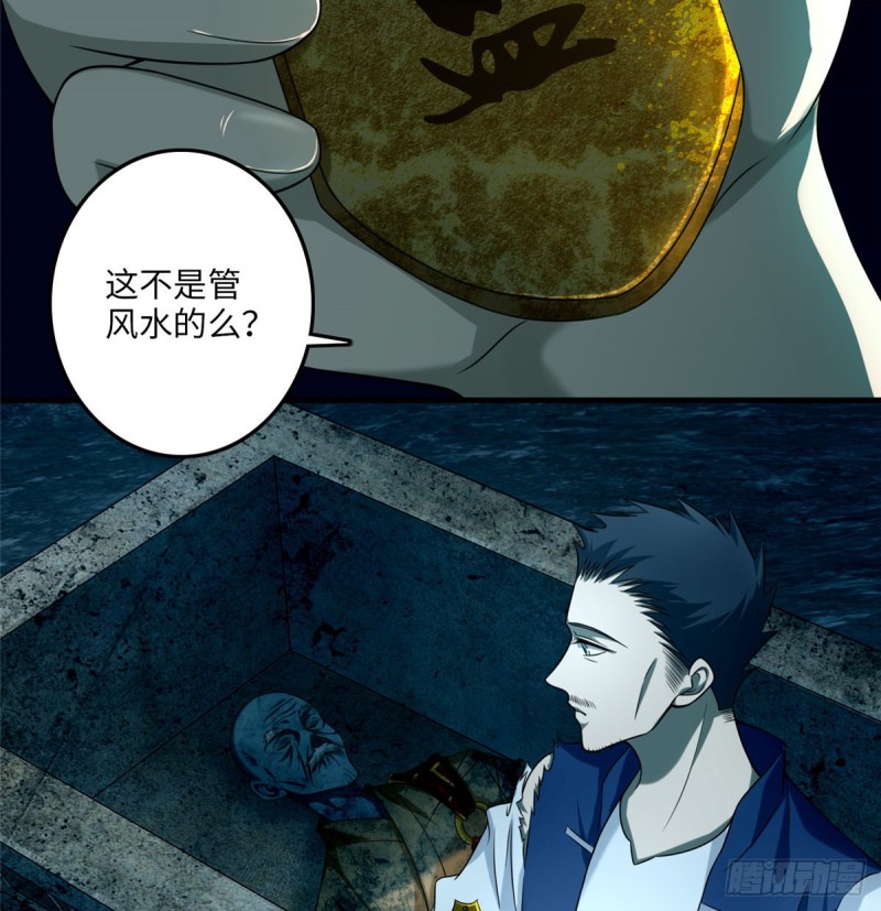 无限邮差漫画免费看下拉式酷漫屋漫画,1062图