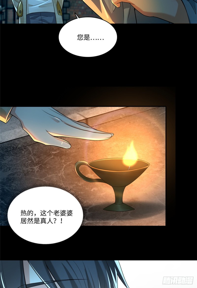 无限邮差漫画免费看下拉式酷漫屋漫画,1851图