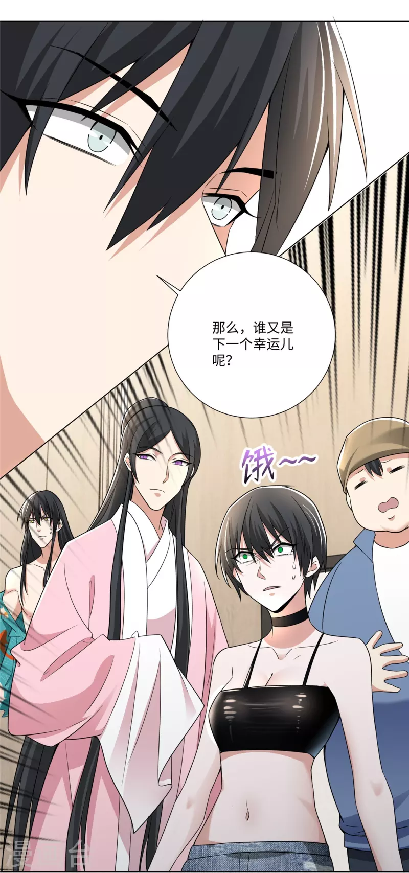 无限邮差漫画免费看下拉式酷漫屋漫画,第223话1图