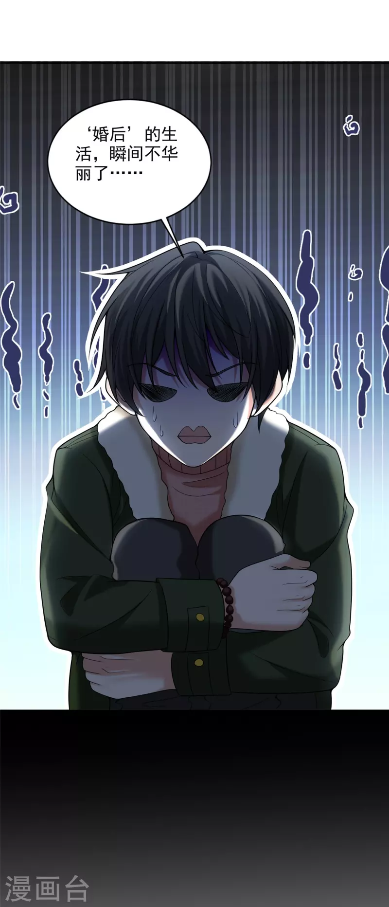 无限邮差漫画漫画,第279话2图