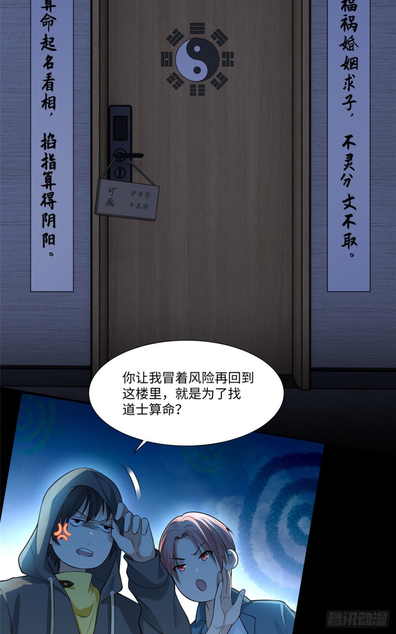 无限邮差漫画免费看下拉式酷漫屋漫画,1931图