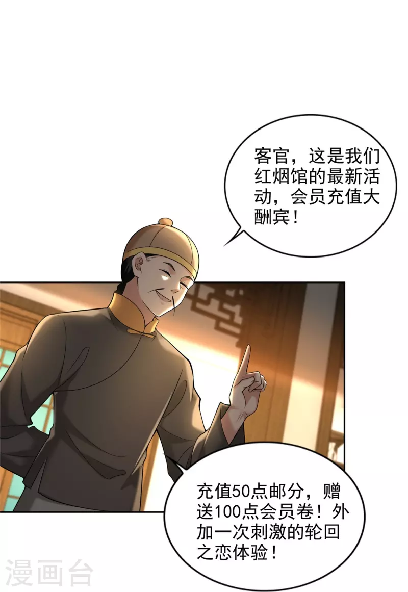 无限邮差漫画漫画,第278话1图