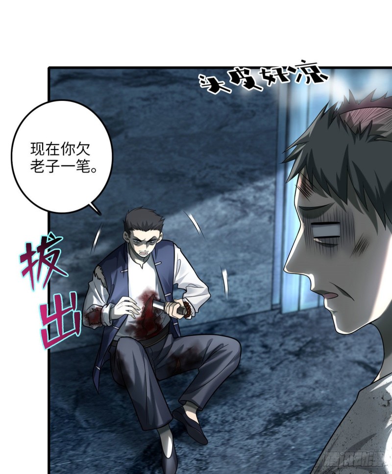 无限邮差漫画免费看下拉式酷漫屋漫画,1101图