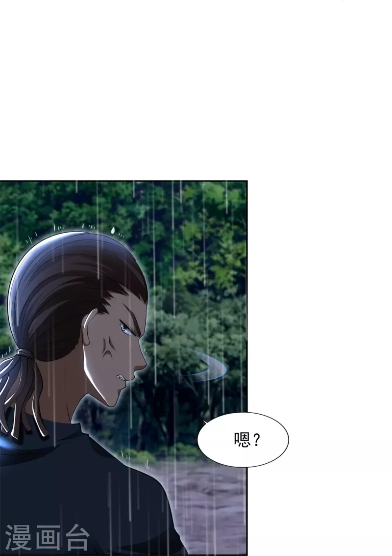 无限邮差漫画免费看下拉式酷漫屋漫画,第231话1图