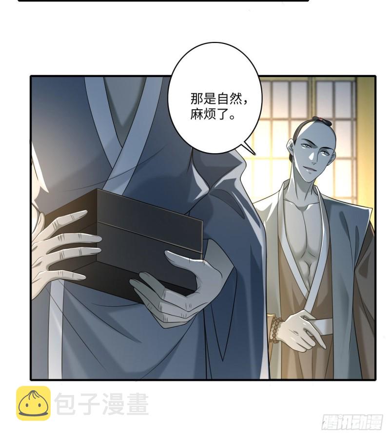 无限邮差漫画免费看下拉式酷漫屋漫画,1412图