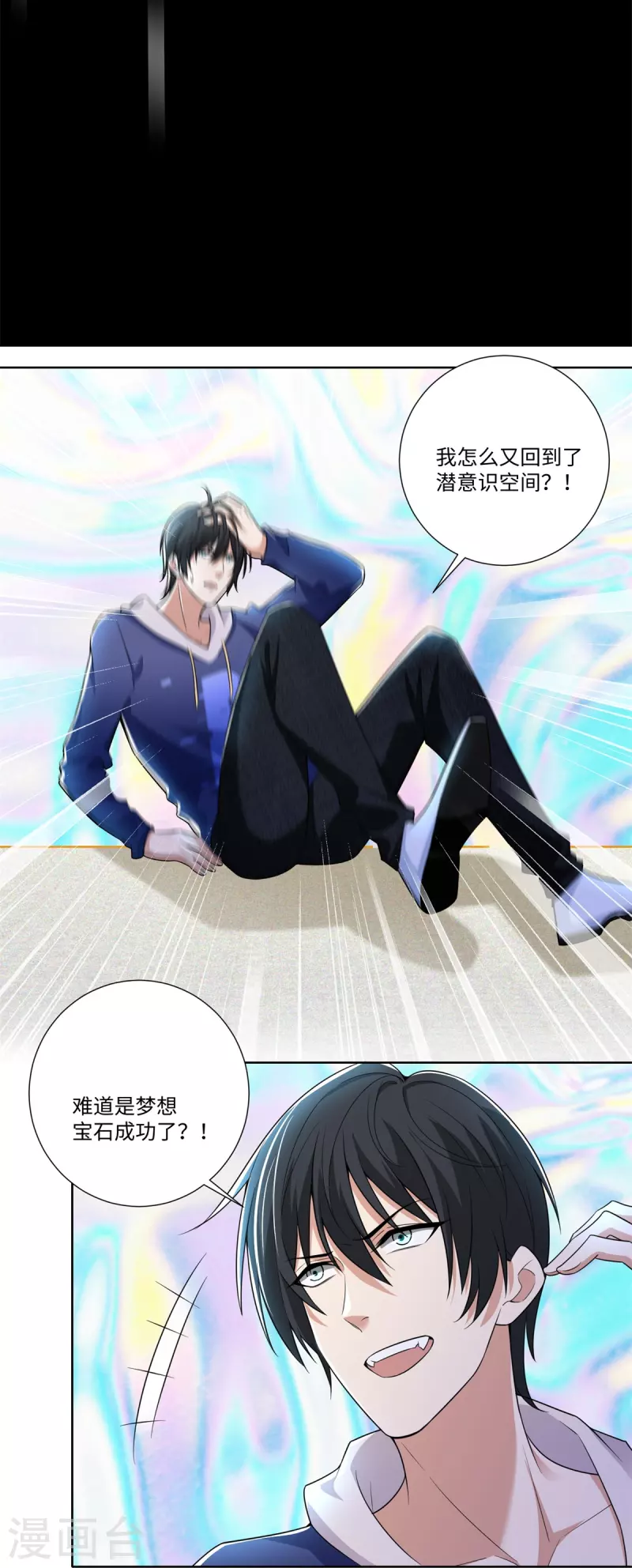 无限邮差漫画免费看下拉式酷漫屋漫画,第225话1图