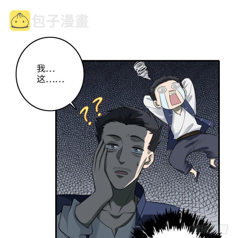 无限邮差漫画免费看下拉式酷漫屋漫画,0982图