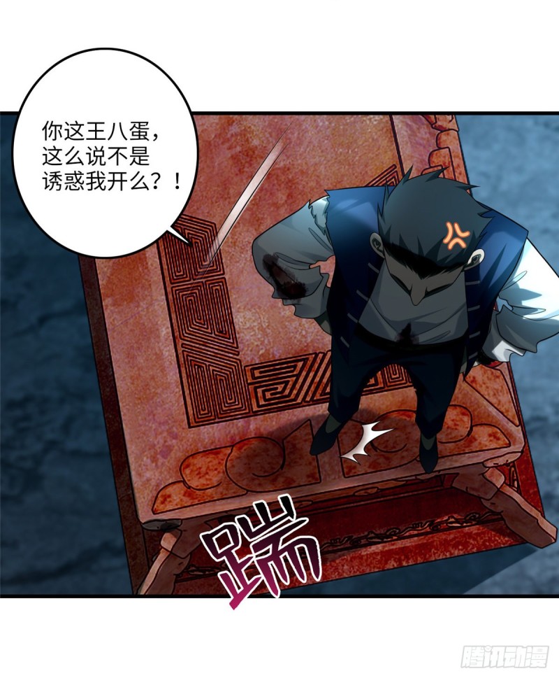 无限邮差漫画免费看下拉式酷漫屋漫画,1131图