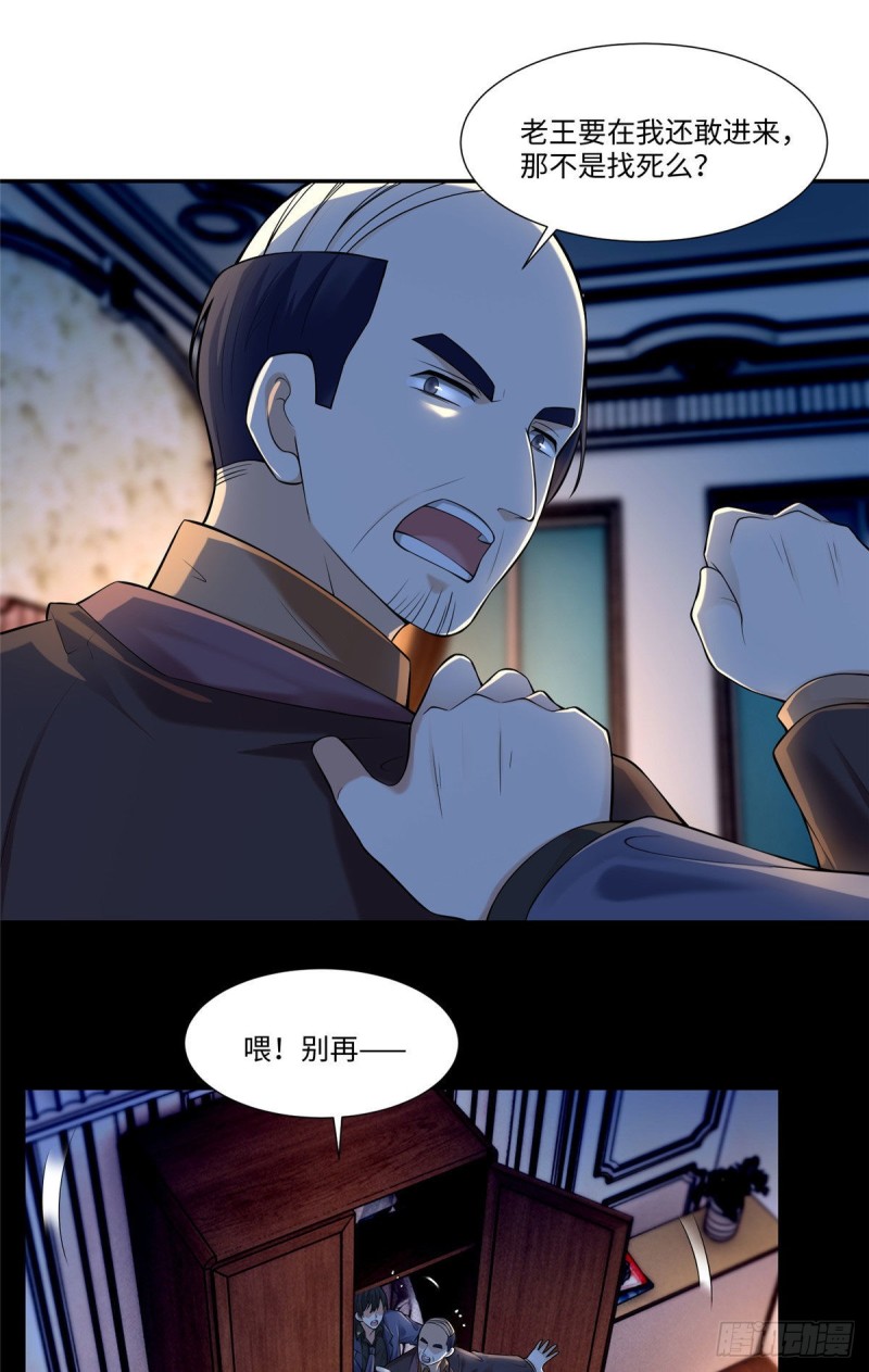 无限邮差漫画免费看下拉式酷漫屋漫画,1891图