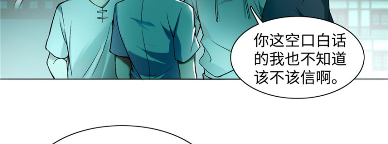 无限邮差漫画免费看下拉式酷漫屋漫画,0261图
