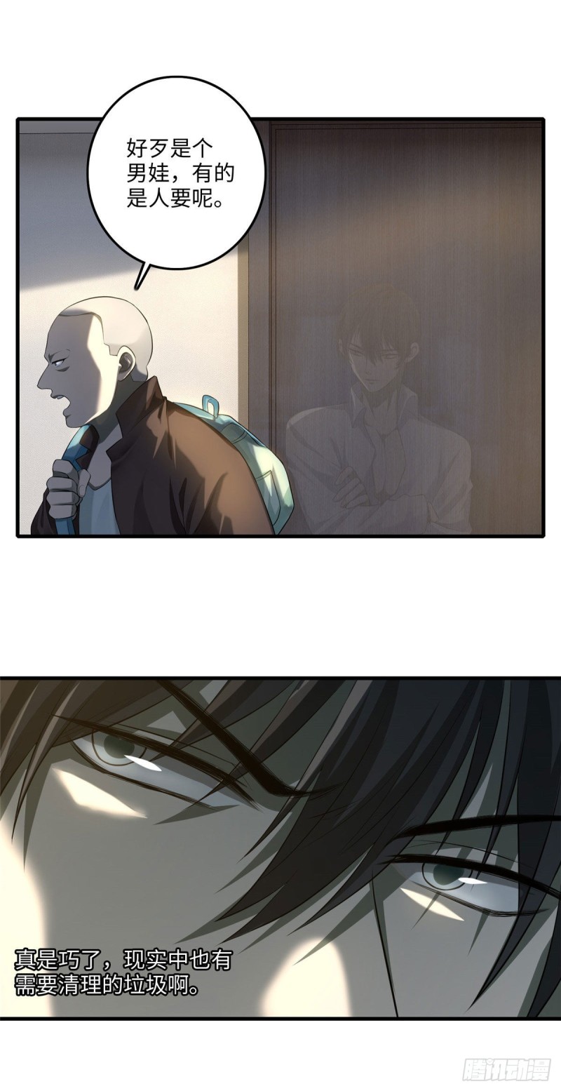 无限邮差漫画漫画,1192图