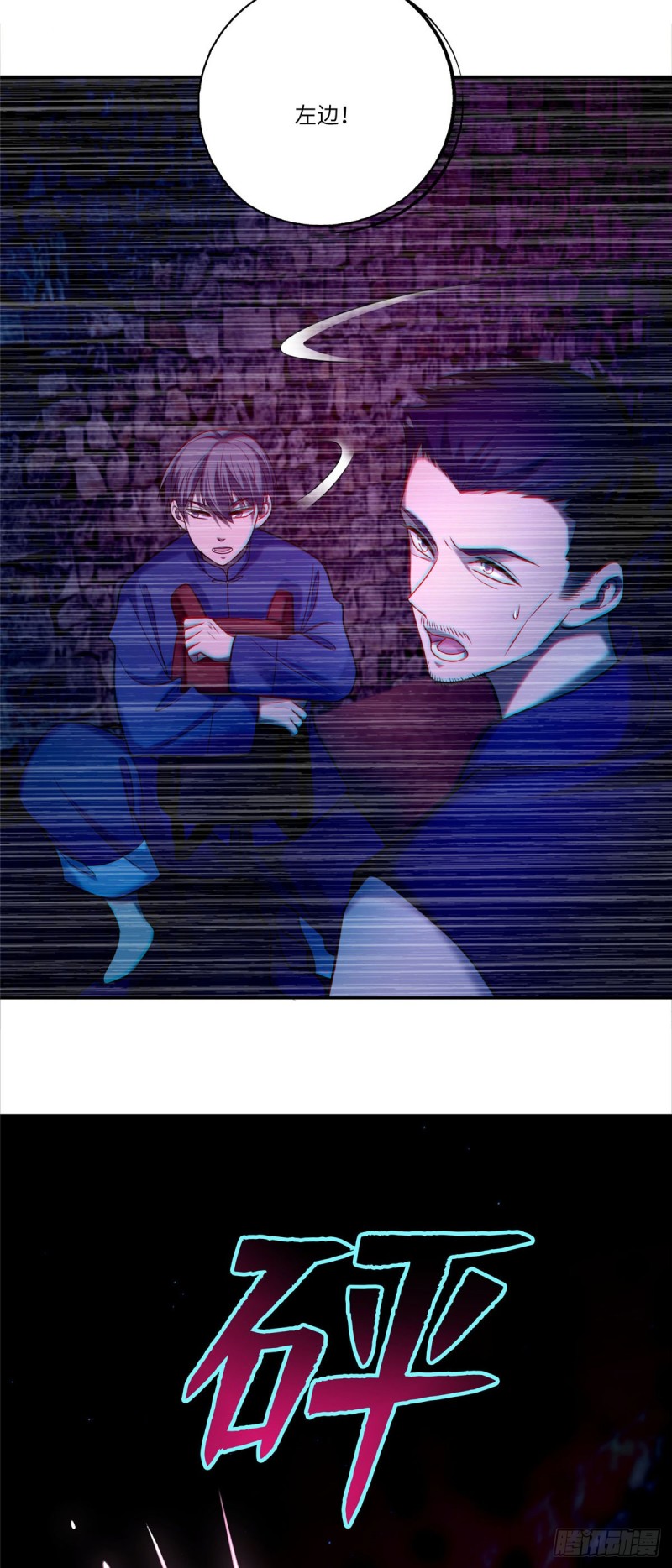无限邮差漫画漫画,0762图