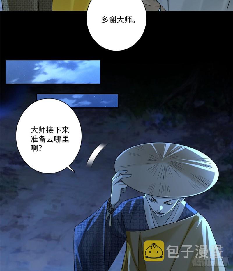 无限邮差下拉式漫画免费酷漫屋漫画,1582图