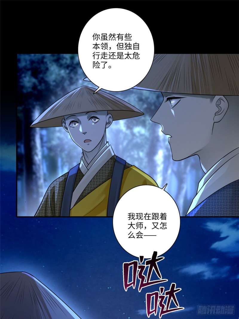 无限邮差漫画免费看下拉式酷漫屋漫画,1582图