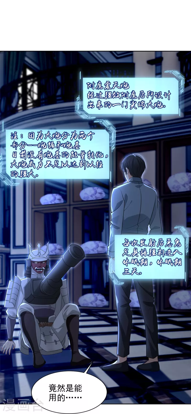 无限邮差txt百度云漫画,第253话2图