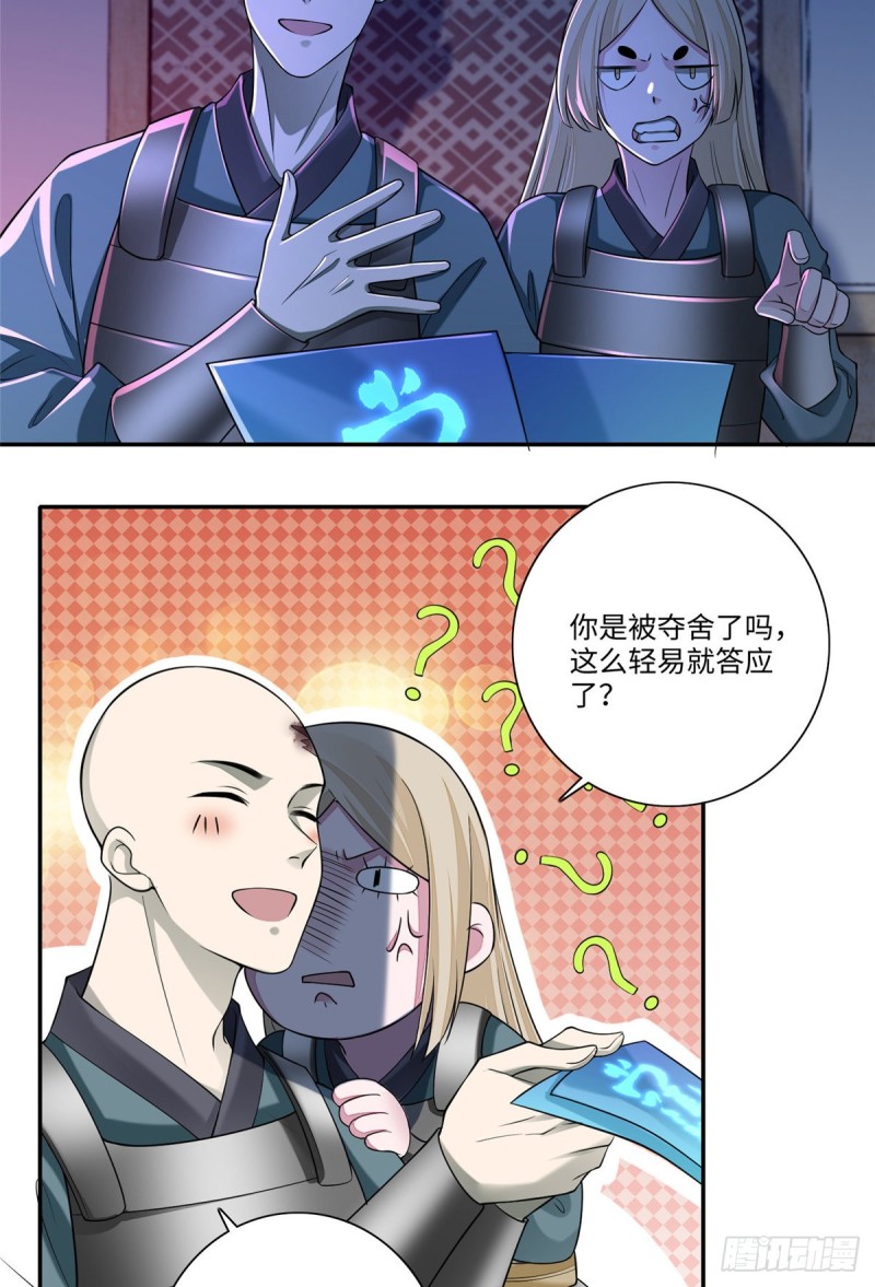 无限邮差漫画漫画,1692图