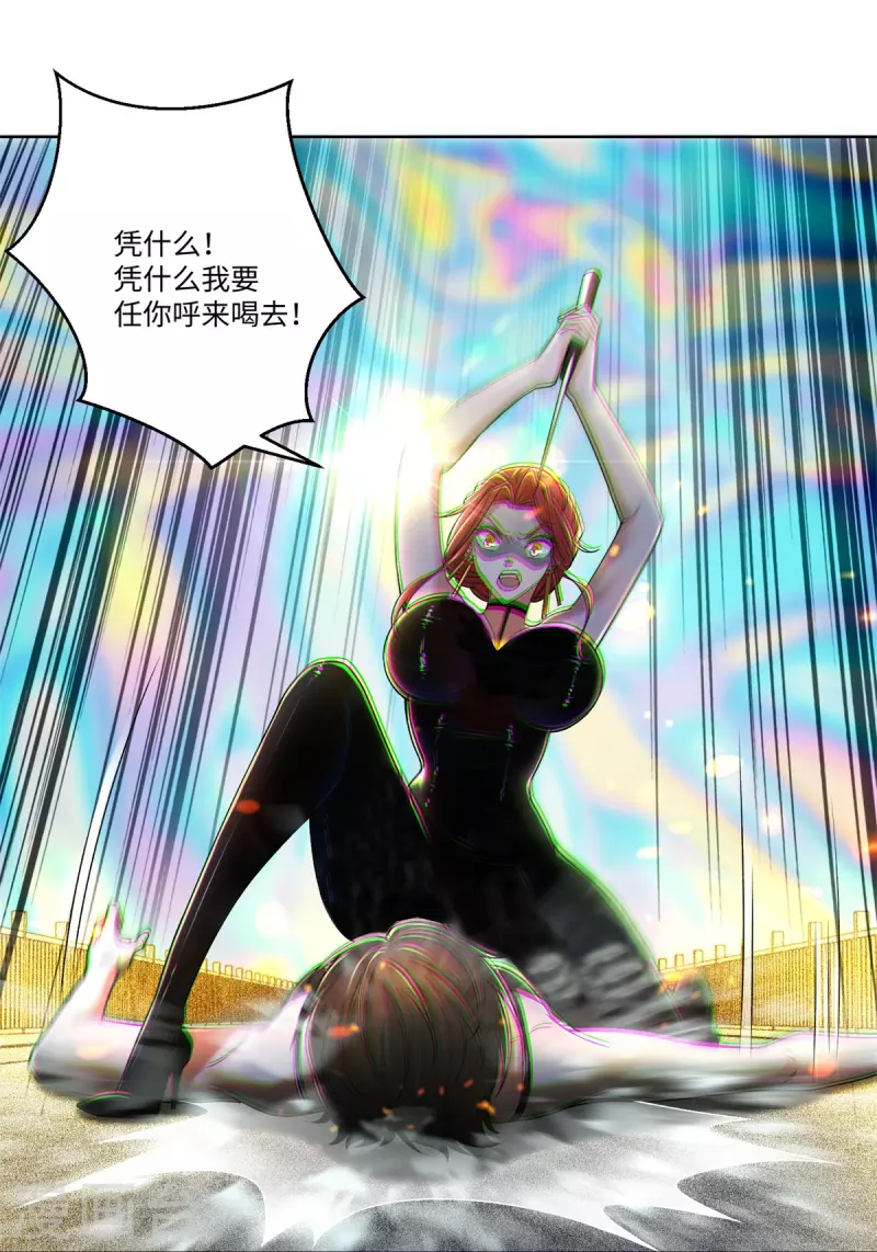 无限邮差漫画免费看下拉式酷漫屋漫画,第220话1图