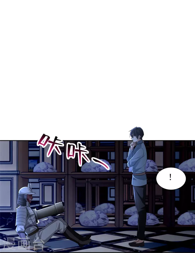 无限邮差txt百度云漫画,第253话2图