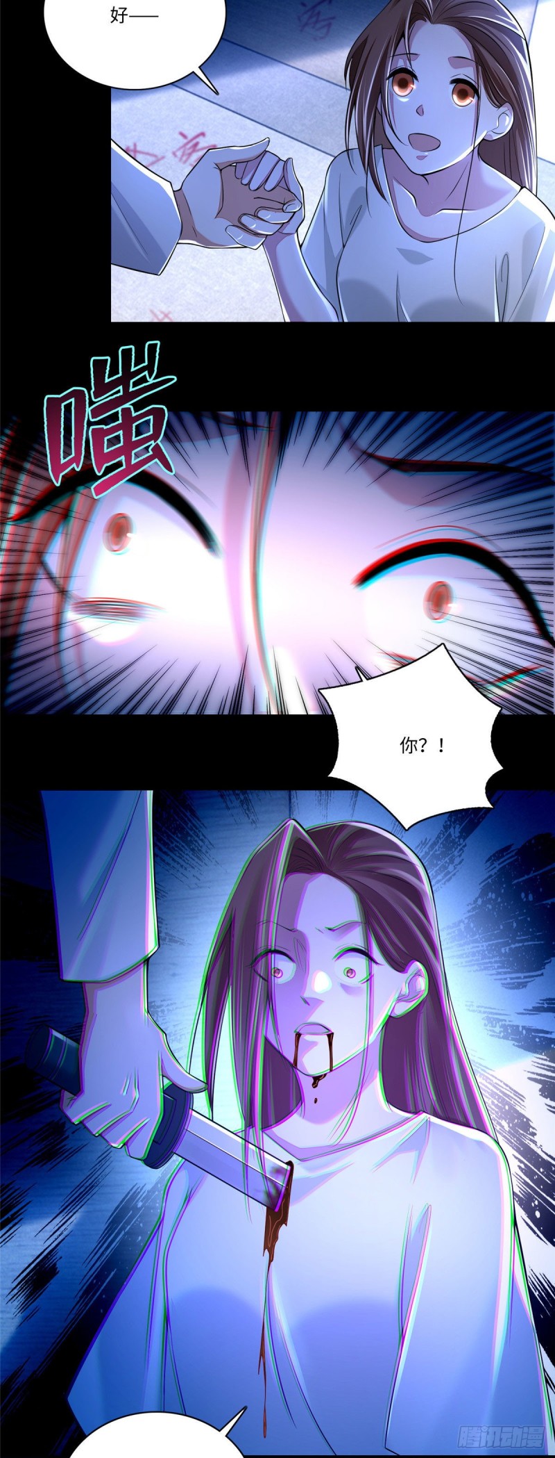无限邮差漫画漫画,1812图