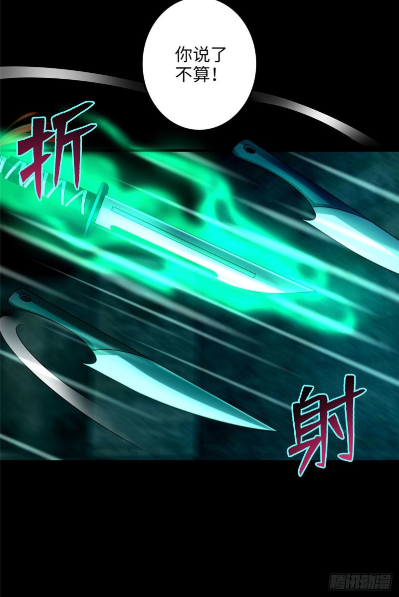 无限邮差漫画免费看下拉式酷漫屋漫画,0942图