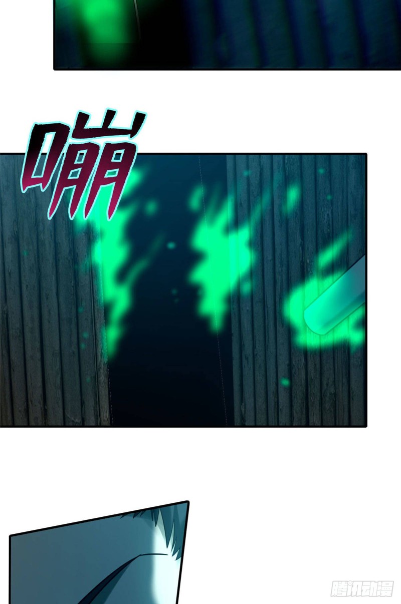 无限邮差漫画免费看下拉式酷漫屋漫画,0811图