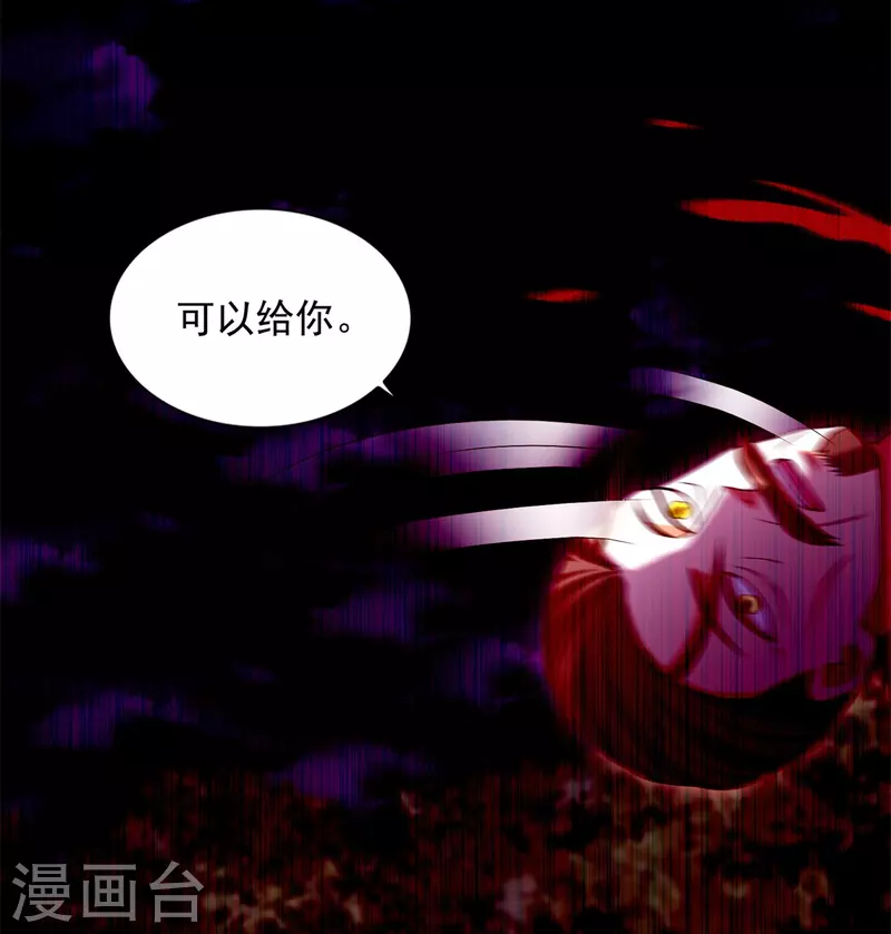 无限邮差漫画,第247话2图