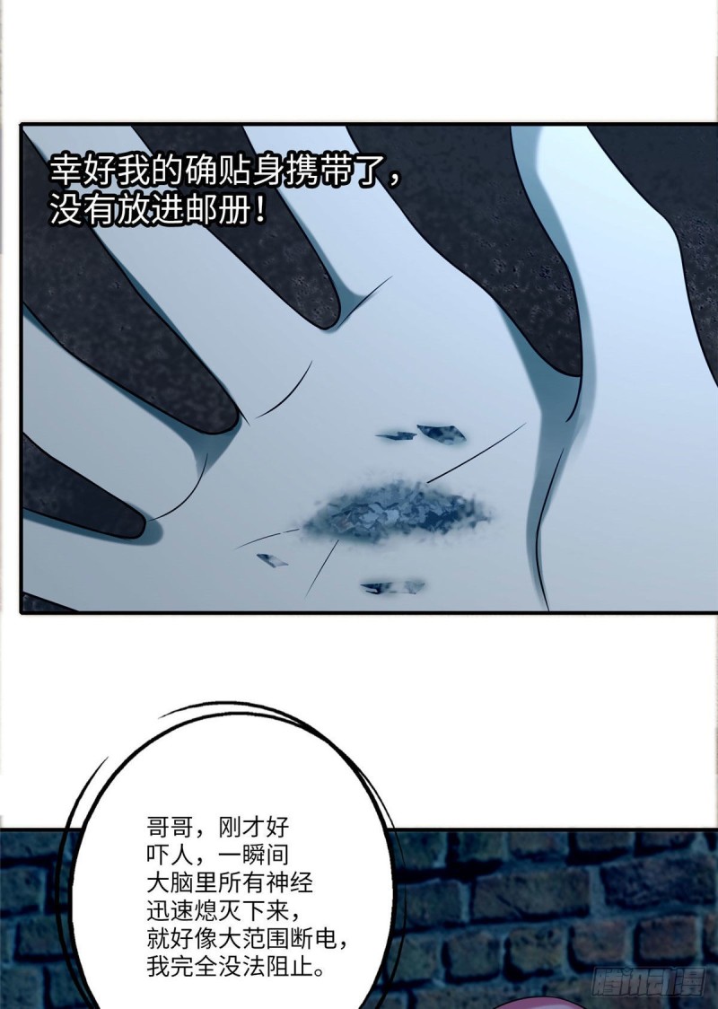 无限邮差漫画免费看下拉式酷漫屋漫画,0792图