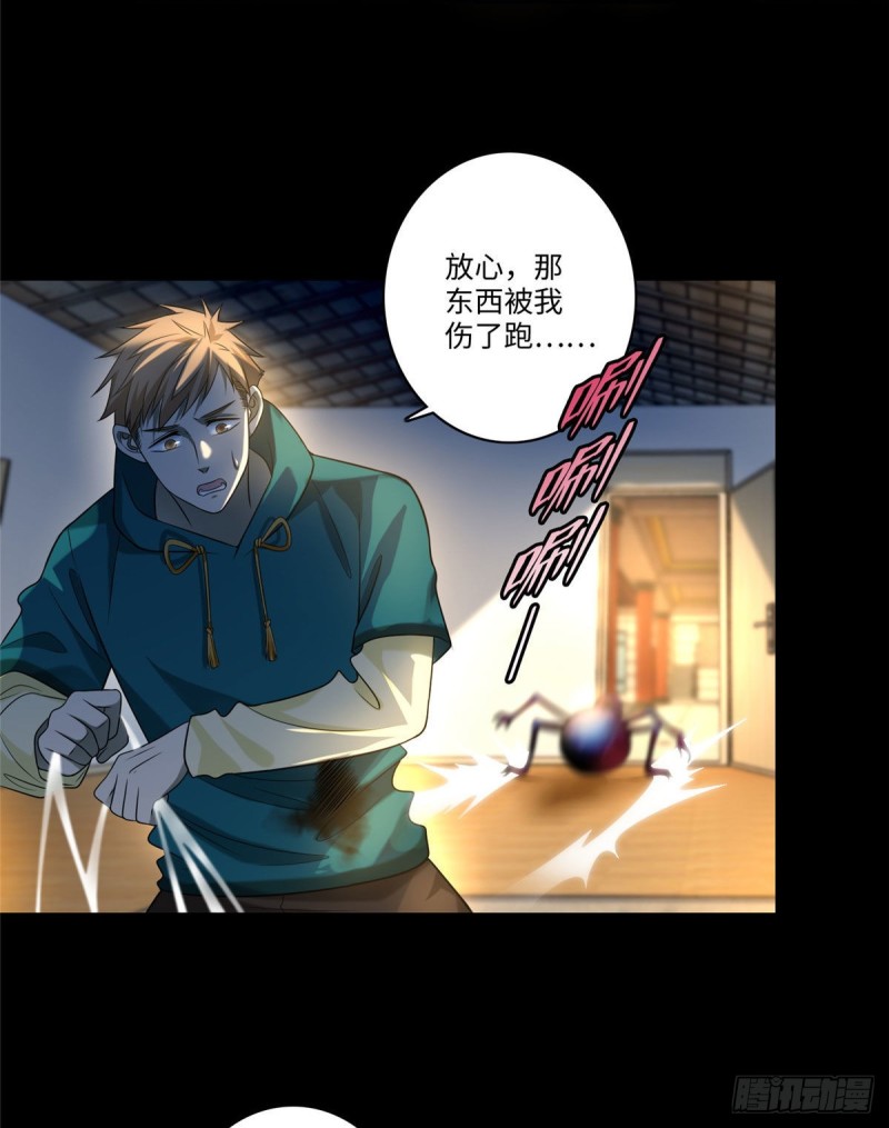 无限邮差漫画免费看下拉式酷漫屋漫画,1332图